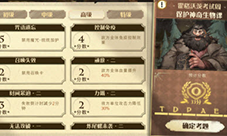 哈利波特魔法觉醒炸尾螺怎么打 高级考试攻略