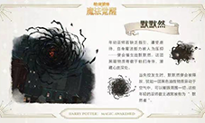 哈利波特魔法觉醒禁忌值怎么升 快速提升技巧分享