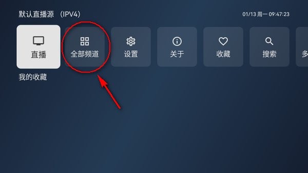 小飞电视怎么看频道