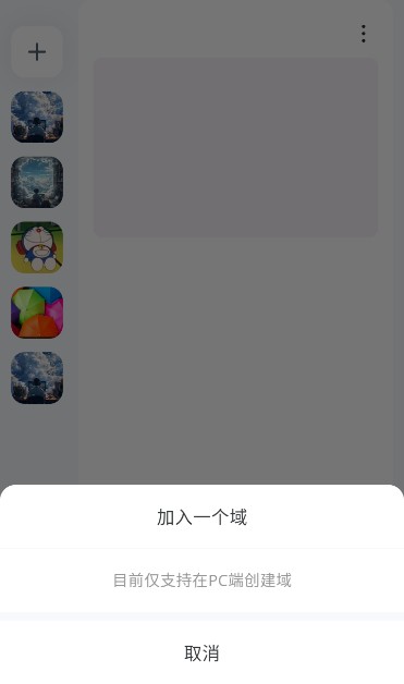 OOPZ语音手机端