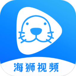 海狮视频 无广告版