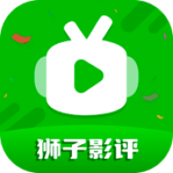 狮子影视 2025最新版