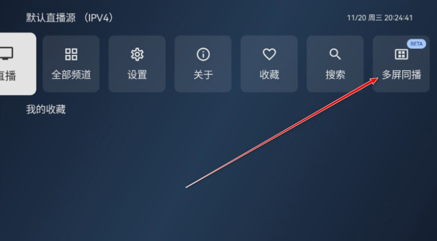小飞电视电视版app