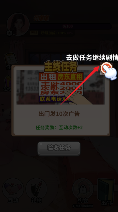 白手起家模拟器免广告下载