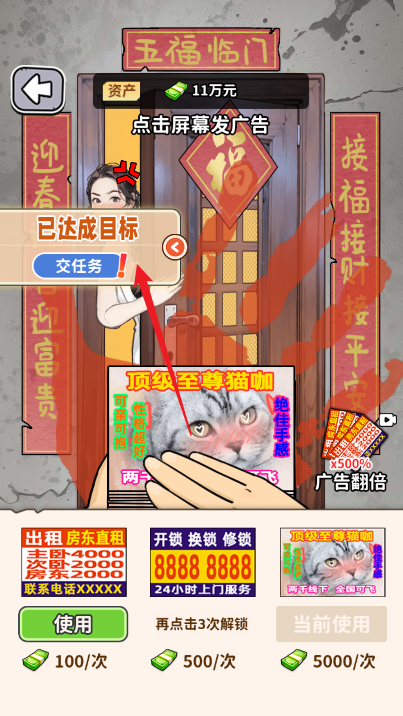 白手起家模拟器免广告下载