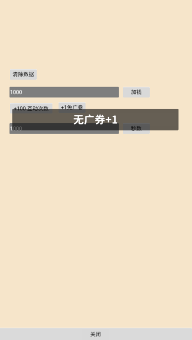 白手起家模拟器免广告下载