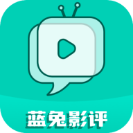 蓝兔影评追剧软件2020版下载