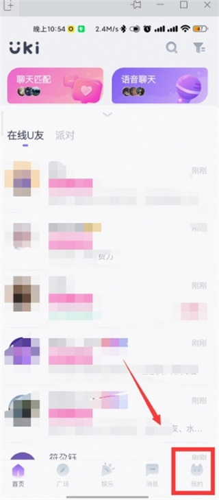 uki软件