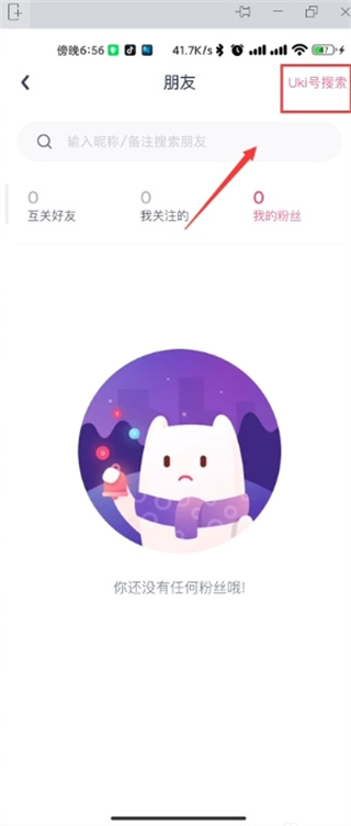 uki软件