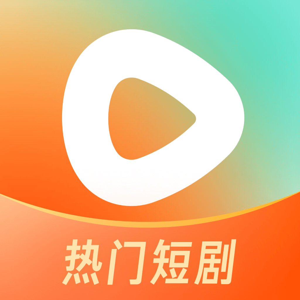 红果免费短剧免费观看全集HD客户端