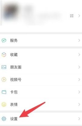 微信 8.0.56 手机版