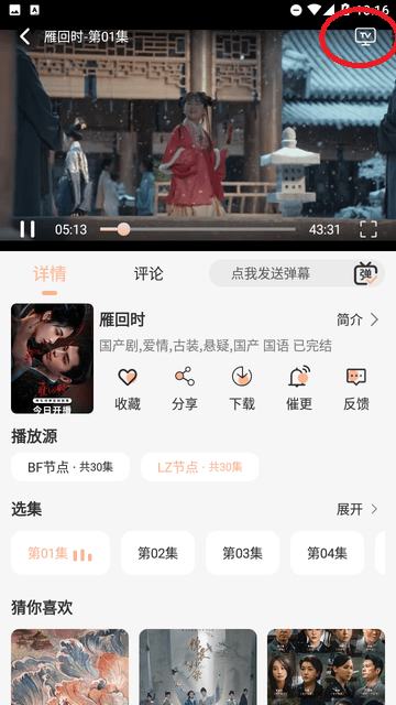 追剧咯