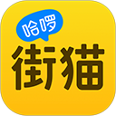 哈啰街猫app2021老版本