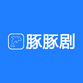 豚豚剧免费下载最新版极速版
