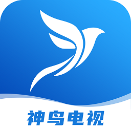 神鸟电视TV版官网最新版app下载手机版官网