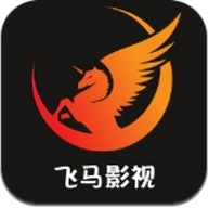 飞马影视免费下载版正版下载