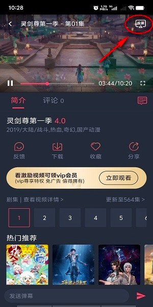 樱花动漫手机版