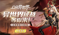 冒险上路我去玩《口袋异世界》快乐加倍