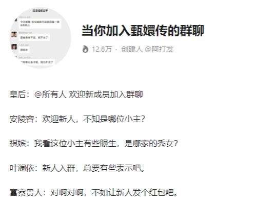 当你加入甄嬛传的群聊会发生什么_这款AI模型带你体验后宫生活