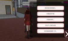 樱花校园模拟器怎么结婚生小孩 玩法方法介绍