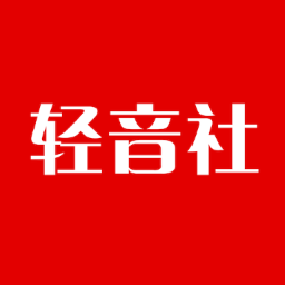 轻音社官方版旧版本2018年旧版本下载