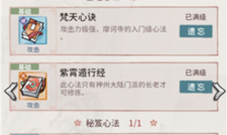 我的门派极品心法怎么获得 心法获取攻略