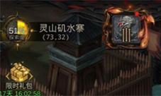 地下城堡3灵山矶水寨怎么过 副本通关攻略