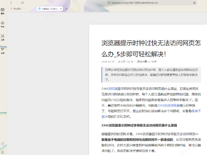 夸克浏览器去哪启用阅读模式_阅读模式开启流程分享