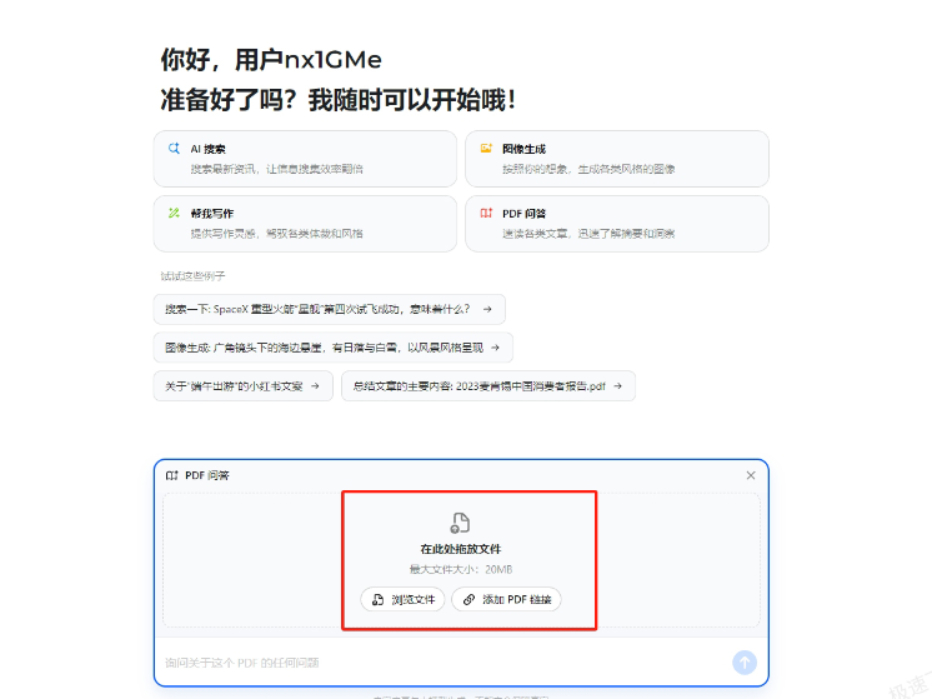 如何用AI软件来识别总结PDF文件_好用的PDF问答软件推荐