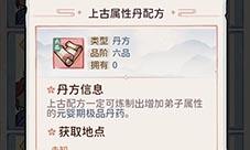 我的门派新手怎么炼丹 技巧方法攻略