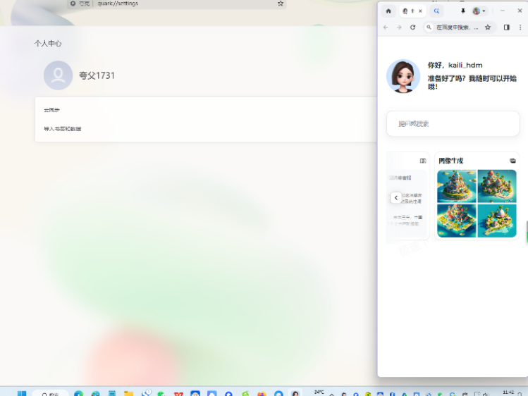 豆包如何钉在桌面上_一键即可实现！