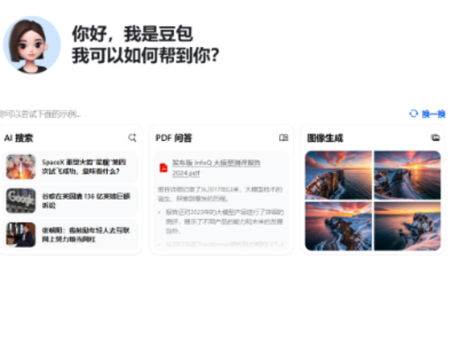 如何一键生成高考作文_用哪款AI软件比较好