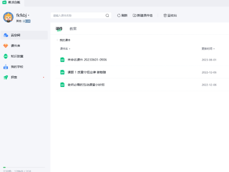 儿童节送孩子什么礼物好_2024儿童节学习软件推荐