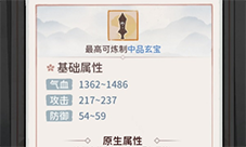我的门派装备怎么打造 装备打造方法攻略