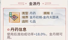 我的门派金源丹怎么获取 位置获得攻略