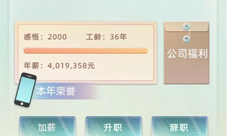 当代人生怎么提升学习成绩 快速提升攻略
