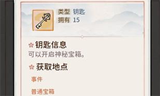 我的门派神秘宝箱在哪里 位置获取攻略