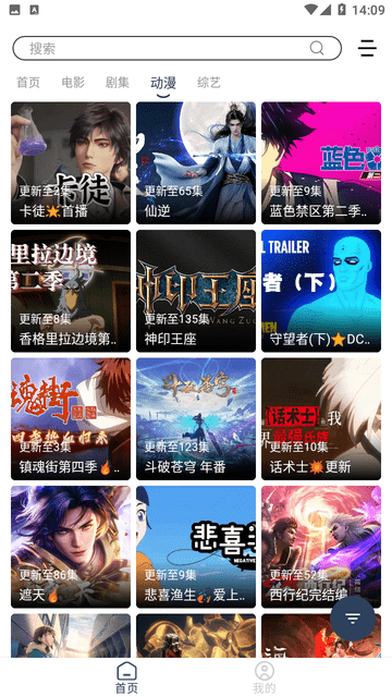 影视资源很丰富