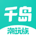 千岛apk文件下载