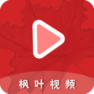 枫叶视频电视剧下载安卓版下载