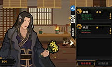 无悔华夏寒浞怎么用 名臣使用心得攻略
