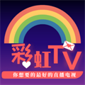 彩虹tlywyydvs官方下载安装旧版本2019年旧版本
