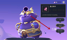 金铲铲之战星之碎片怎么用 碎片使用条件