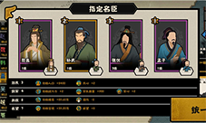 无悔华夏威望流怎么玩 名臣玩法攻略