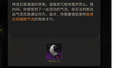 地下城堡3雪鸮白羽怎么得 道具获取攻略