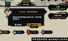 无悔华夏会盟怎么弄 触发效果攻略