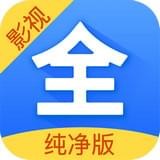 影视大全免费追剧app下载app下载官方