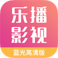 乐播影视下载老版本网官网首页