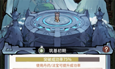 我的门派境界怎么提升 快速元婴境界攻略