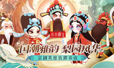 萌新进阶高手我去玩《小小霸主》武将介绍